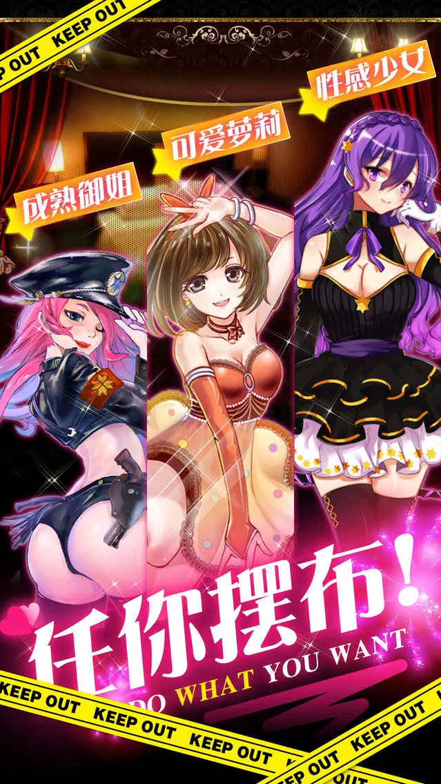 Ảnh chụp màn hình của 超级明星经纪-适合夜里独自玩的游戏
