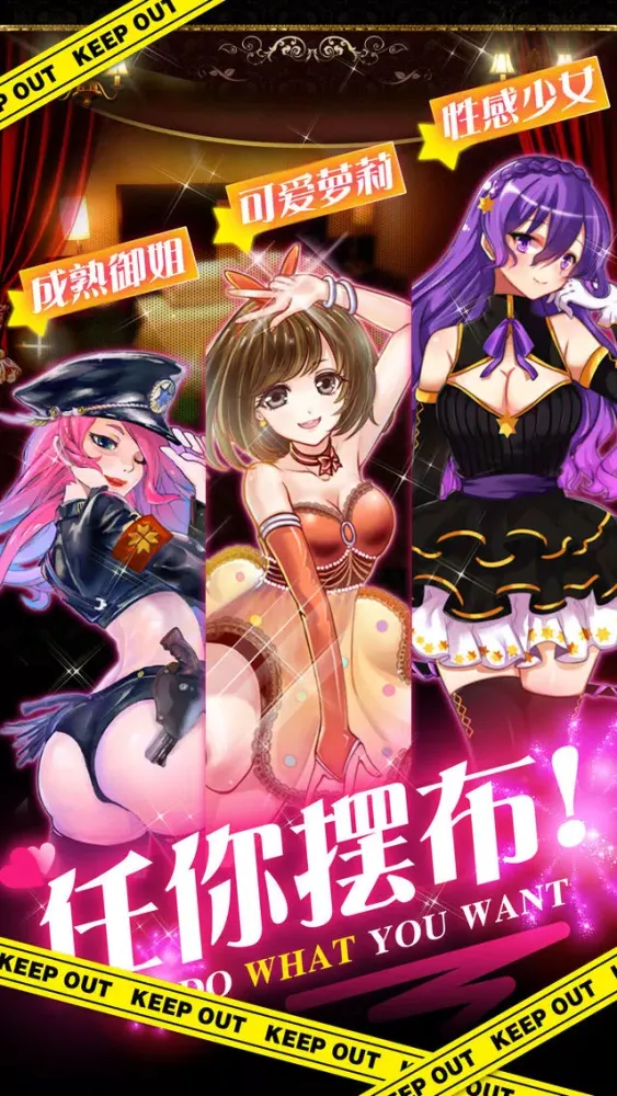 Screenshot di 超级明星经纪-适合夜里独自玩的游戏