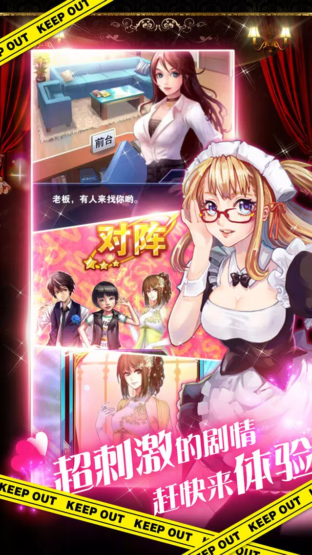 Ảnh chụp màn hình của 超级明星经纪-适合夜里独自玩的游戏