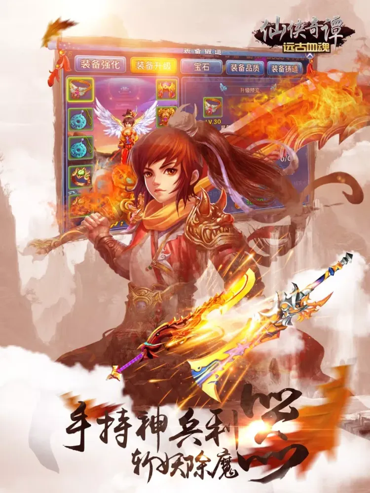 تصاویر 仙侠奇谭-玄幻修真世界,谁与争锋 iPad 