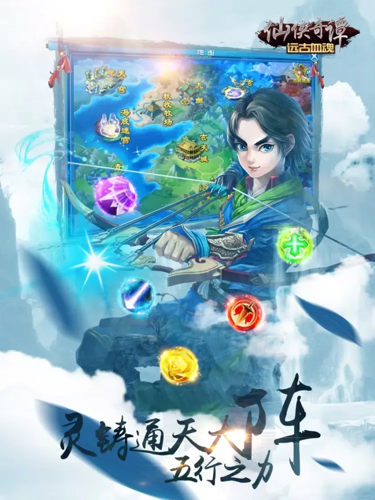 تصاویر 仙侠奇谭-玄幻修真世界,谁与争锋 iPad 