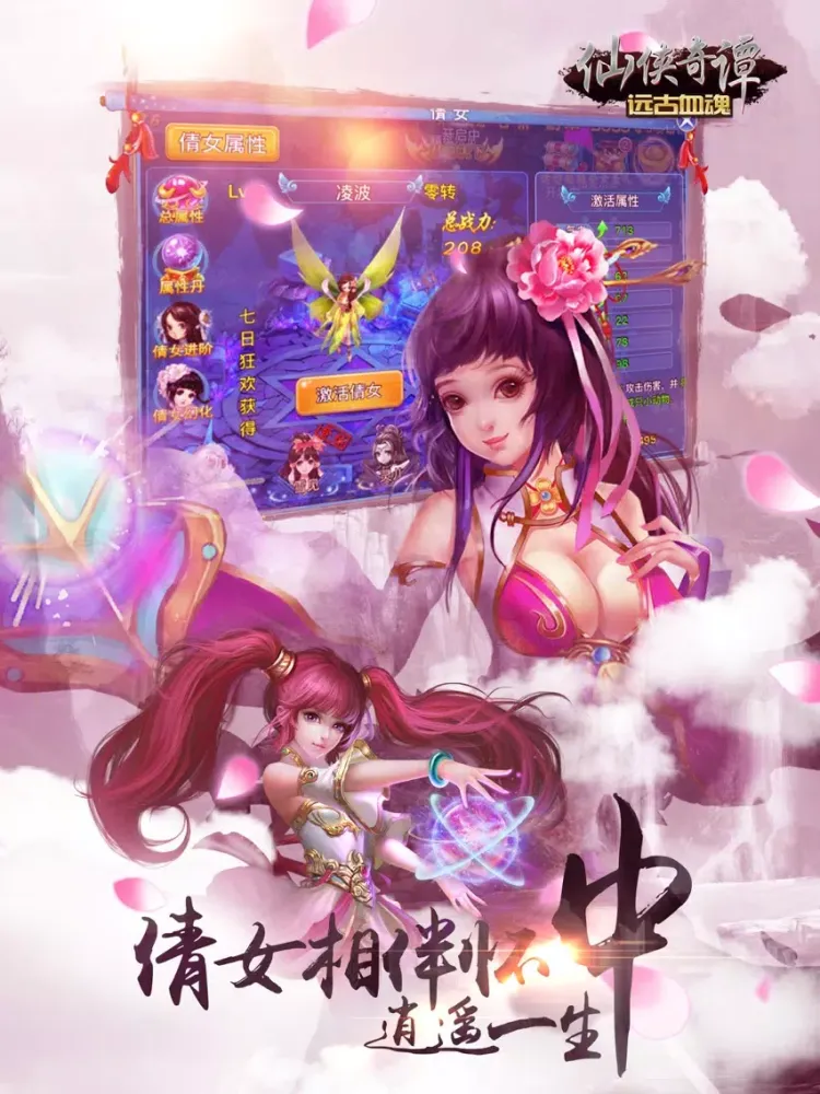 تصاویر 仙侠奇谭-玄幻修真世界,谁与争锋 iPad 