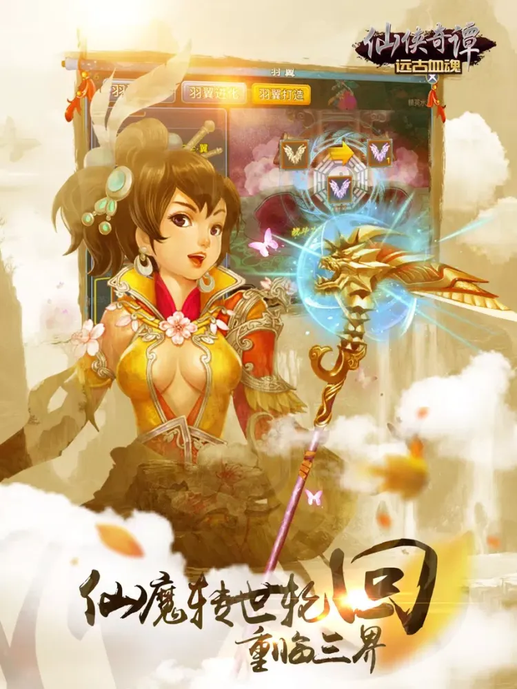 تصاویر 仙侠奇谭-玄幻修真世界,谁与争锋 iPad 
