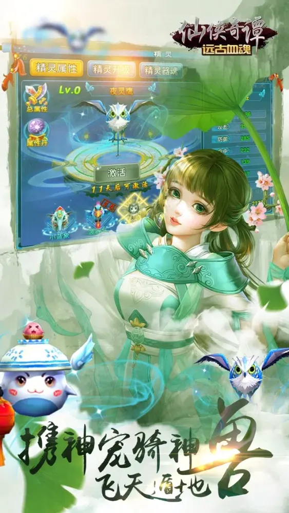 تصاویر 仙侠奇谭-玄幻修真世界,谁与争锋