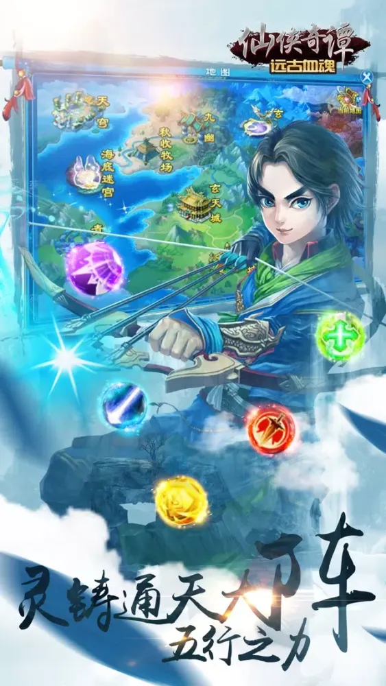 تصاویر 仙侠奇谭-玄幻修真世界,谁与争锋