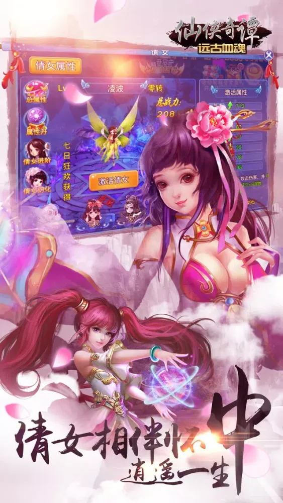 تصاویر 仙侠奇谭-玄幻修真世界,谁与争锋