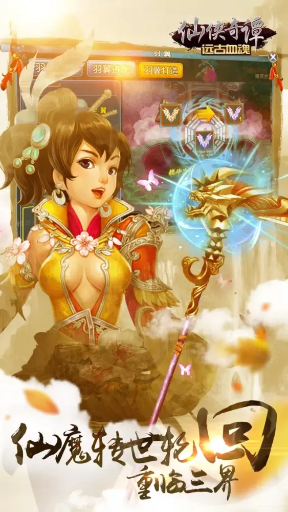 تصاویر 仙侠奇谭-玄幻修真世界,谁与争锋