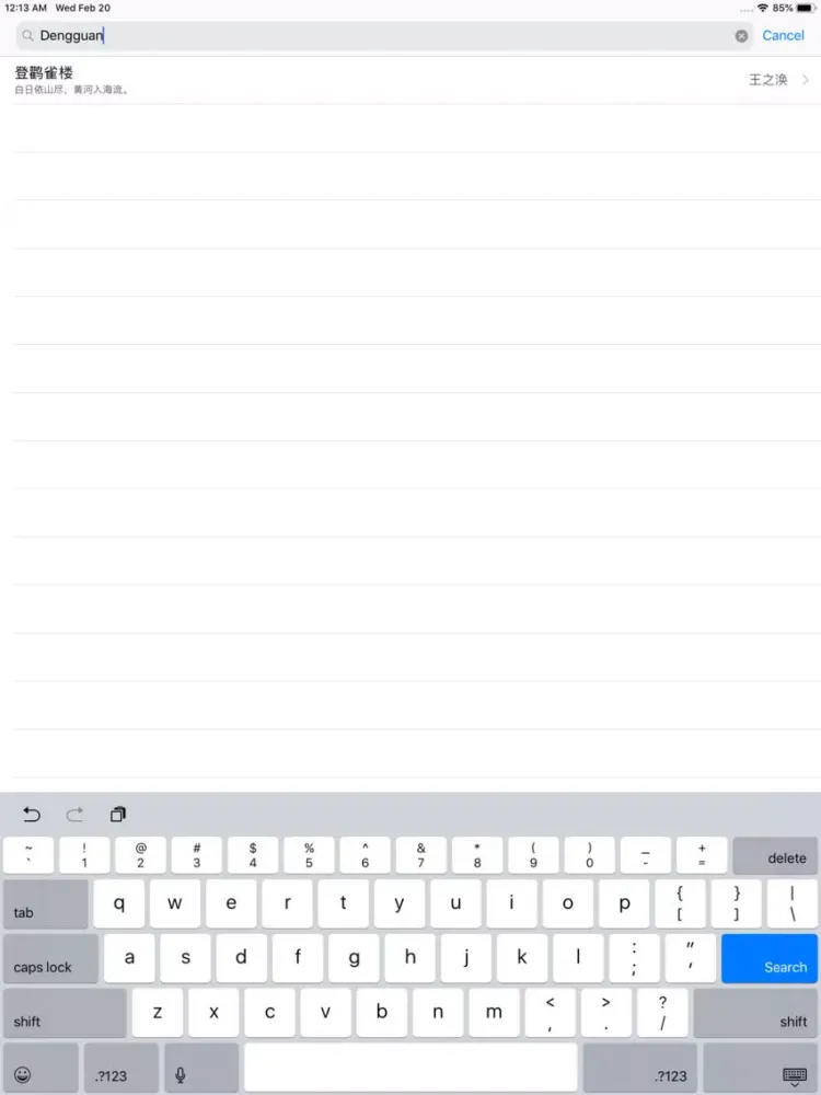 有声唐诗三百首 - 幼儿宝宝学唐诗 iPad 應用截圖