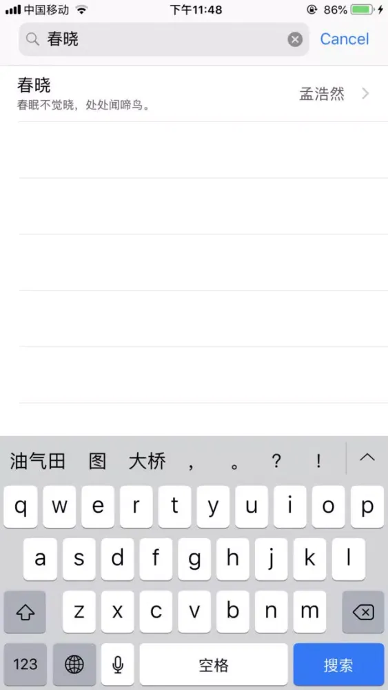 有声唐诗三百首 - 幼儿宝宝学唐诗應用截圖