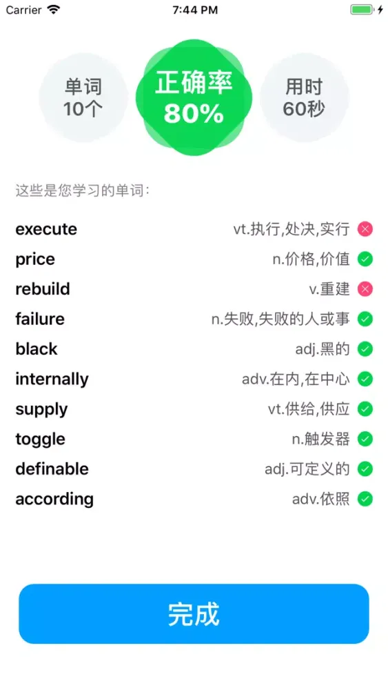 Captures d'écran de 香蕉单词 - 程序员学好计算机英语