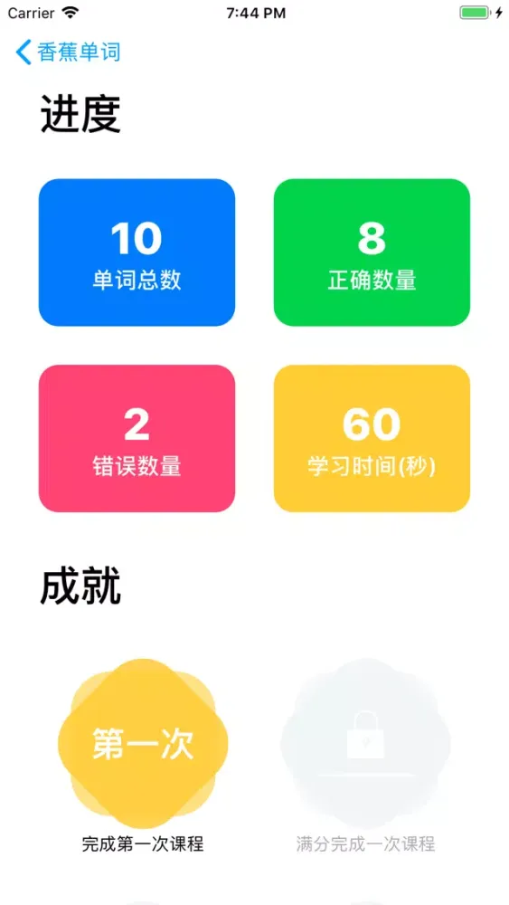 Captures d'écran de 香蕉单词 - 程序员学好计算机英语