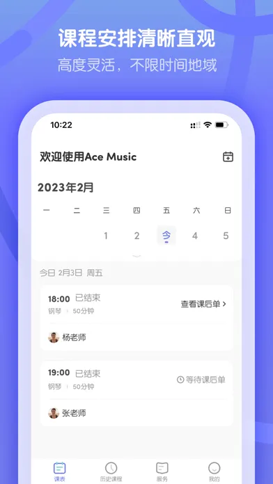 Tangkapan layar Ace Music - 真人一对一乐器陪练