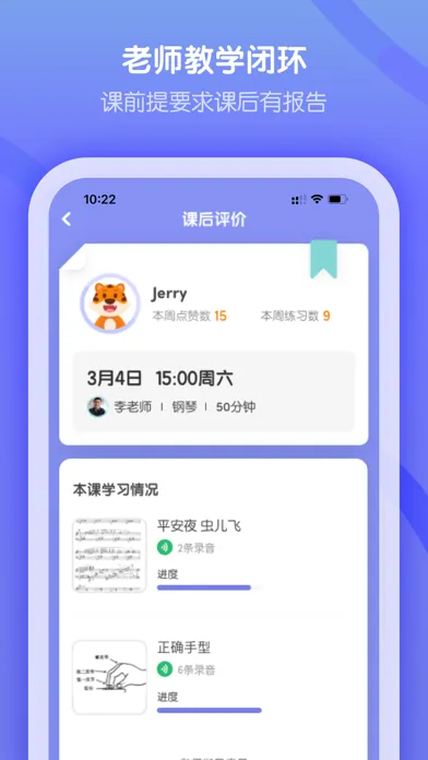 Tangkapan layar Ace Music - 真人一对一乐器陪练