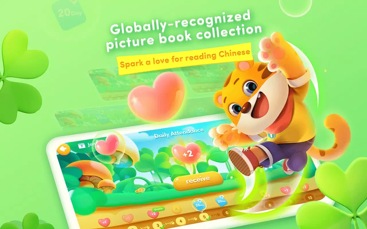 Ace Chinese Books Screenshots