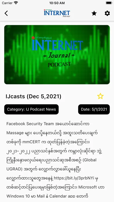 Internet Journal 스크린샷