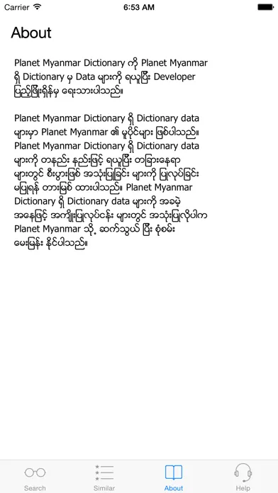 Planet Myanmar Dictionary Screenshots