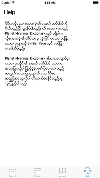 Planet Myanmar Dictionary Screenshots