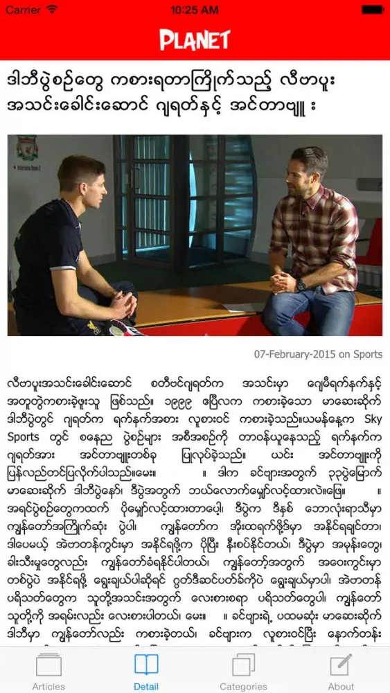 Capturas de tela do Planet Myanmar News