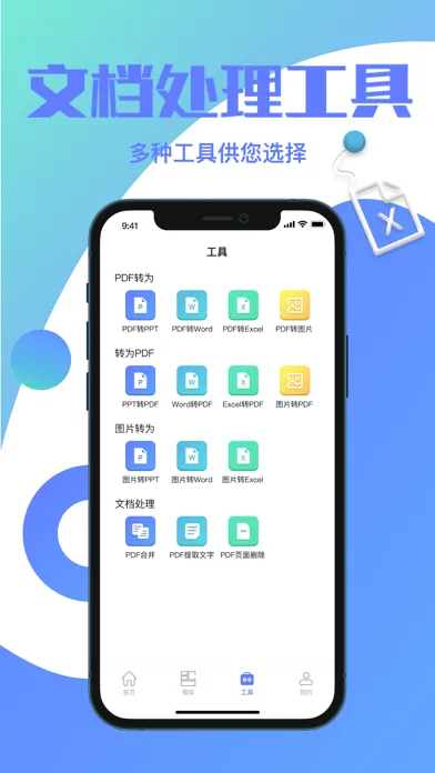 ppt-PPT制作软件&乐瑶手机PPT模板编辑 سکرین شاٹس