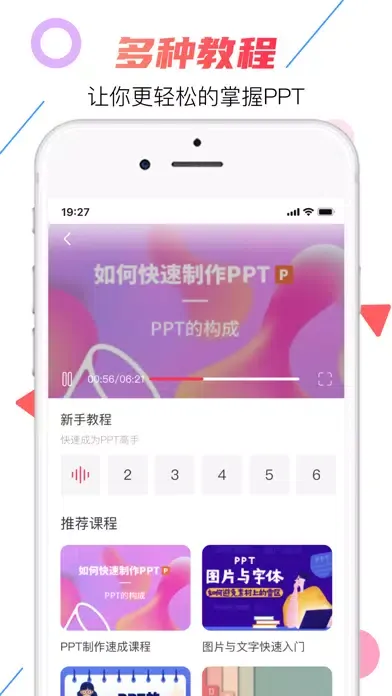 ppt制作-PPT模板&元阳手机PPT制作软件 Screenshots