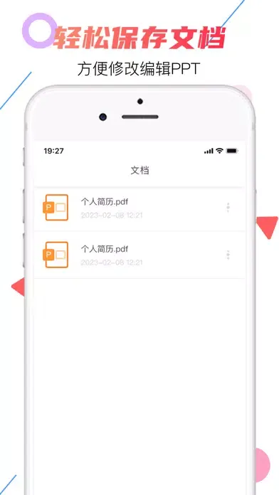 ppt制作-PPT模板&元阳手机PPT制作软件 Screenshots