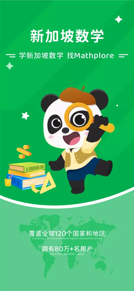 ภาพหน้าจอของ Mathplore