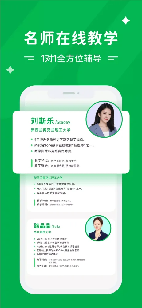 ภาพหน้าจอของ Mathplore
