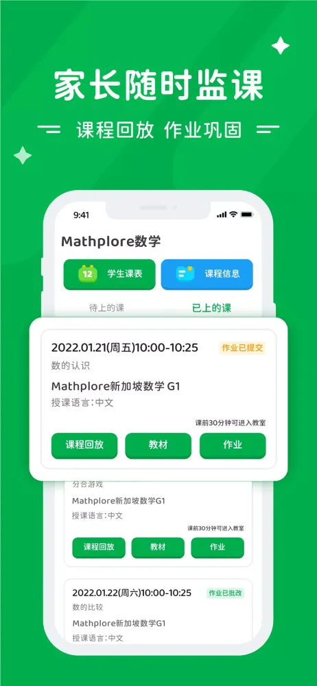 ภาพหน้าจอของ Mathplore