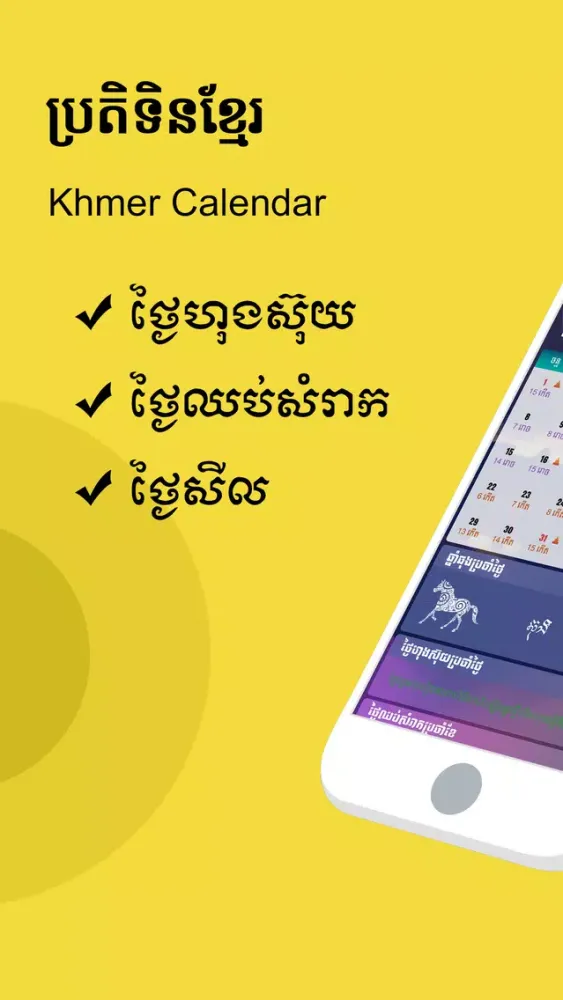 Khmer Calendar Ekran Görüntüleri