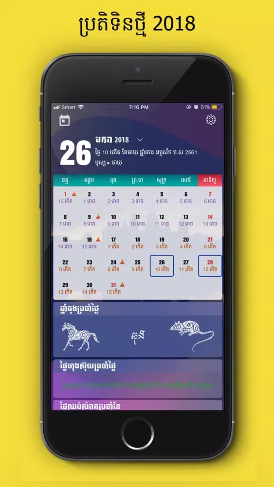 Khmer Calendar Ekran Görüntüleri