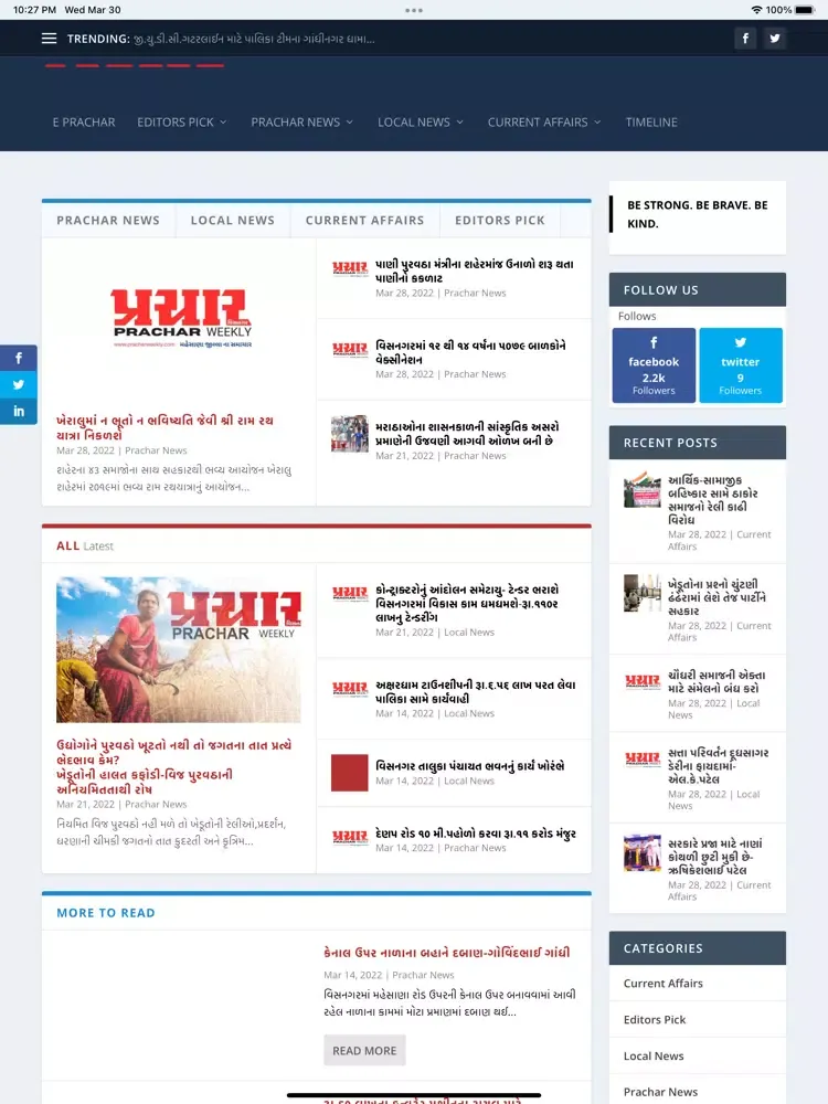 تصاویر Prachar Weekly News iPad 