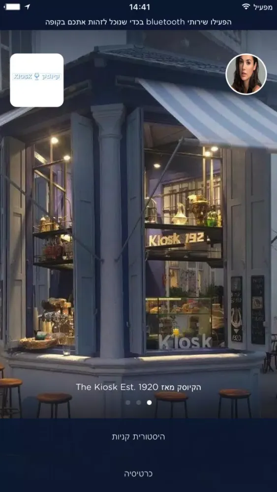 صور The Kiosk Est. 1920