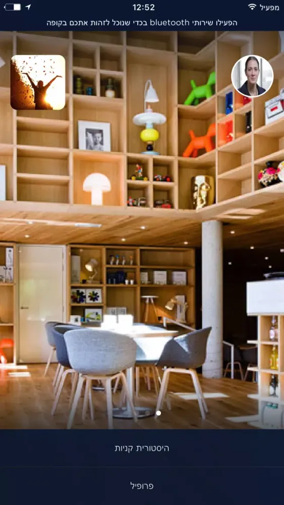 Скриншоты Yael's Studio Cafe