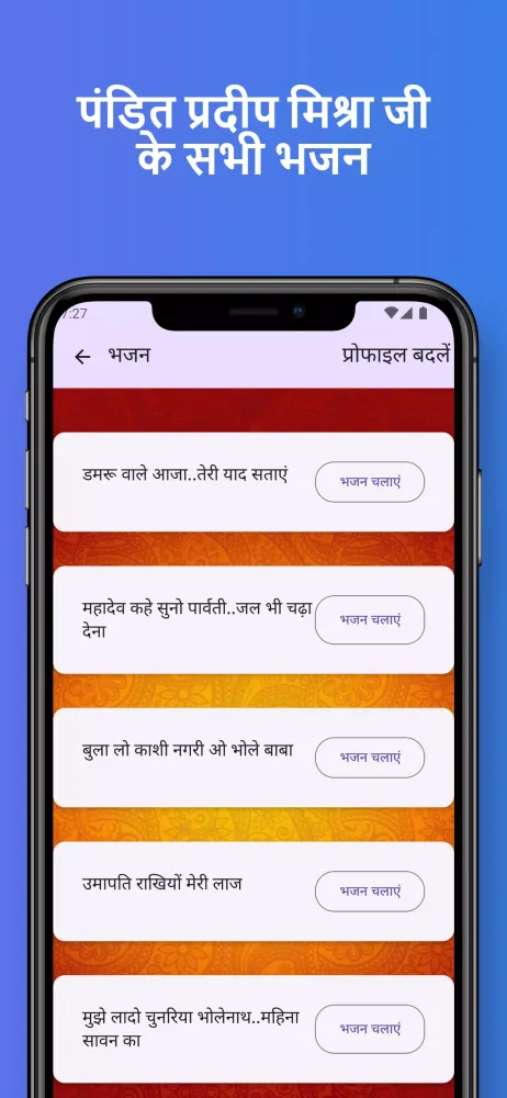 Tangkapan skrin Gurudev App