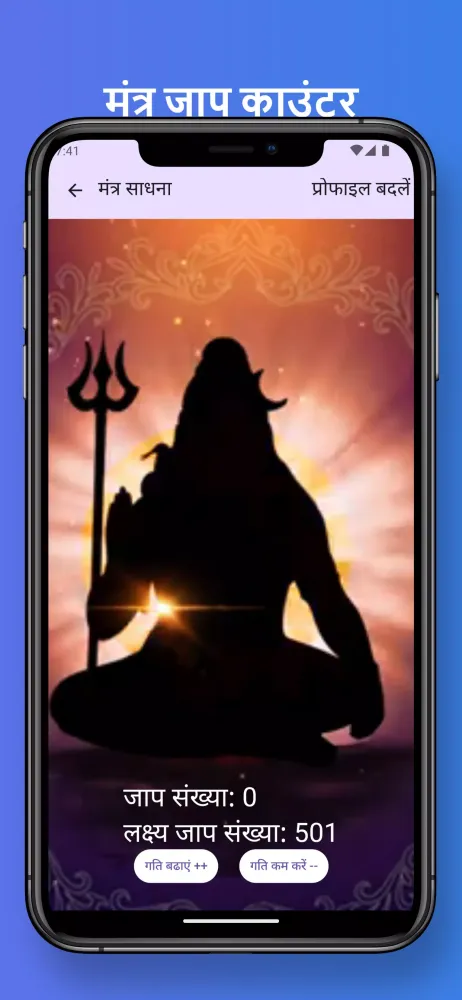 Tangkapan skrin Gurudev App
