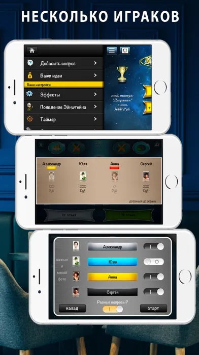 Ảnh chụp màn hình của Миллионер викторина MULTIPLAY