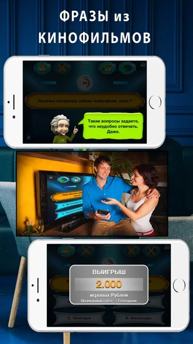 Ảnh chụp màn hình của Миллионер викторина MULTIPLAY