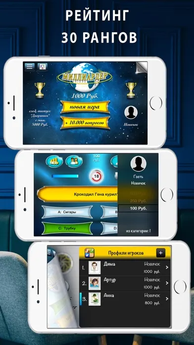 Ảnh chụp màn hình của Миллионер викторина MULTIPLAY