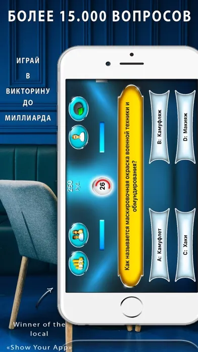 Миллионер викторина MULTI PRO স্ক্রিনশট