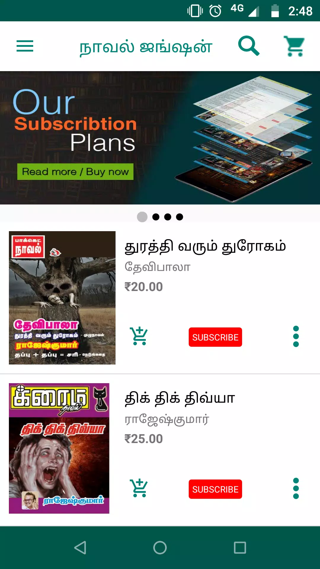 Novel Junction-Tamil Novels Screenshots