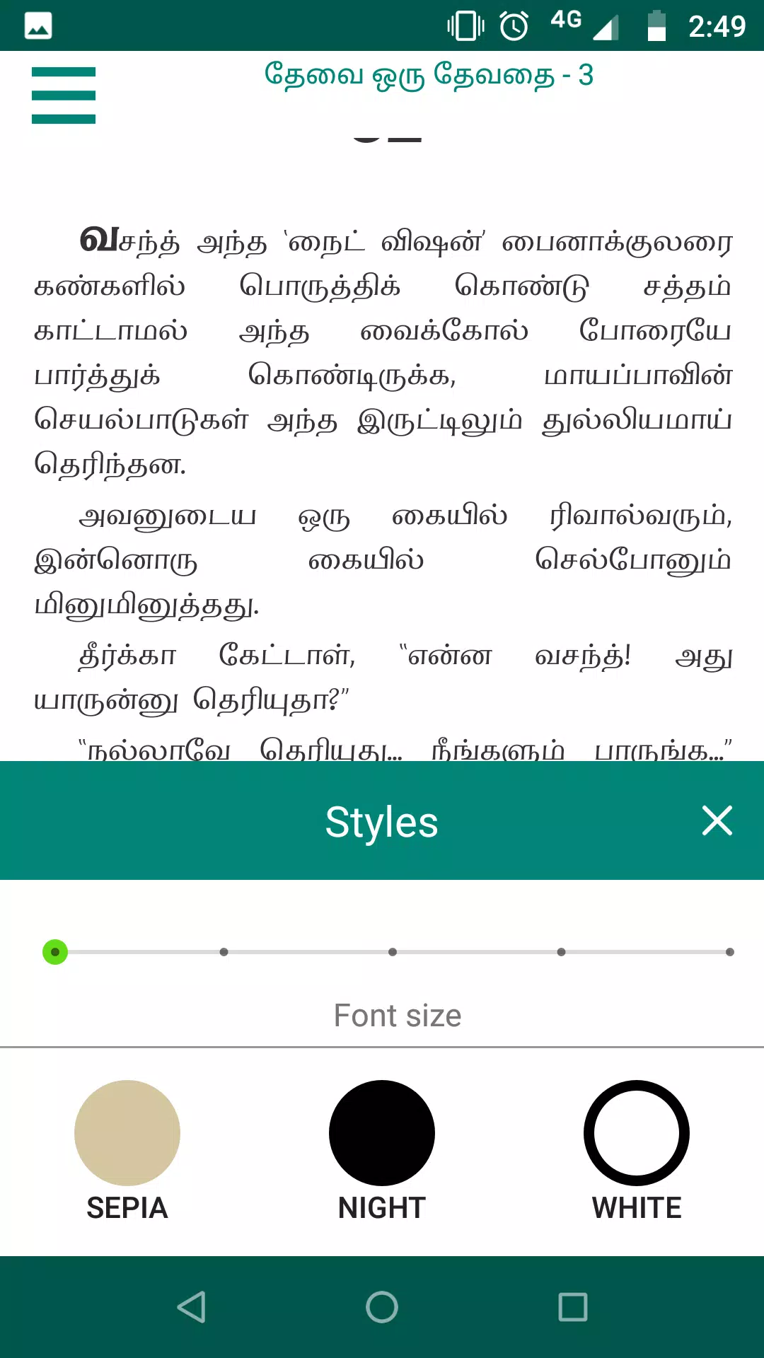 Novel Junction-Tamil Novels Screenshots