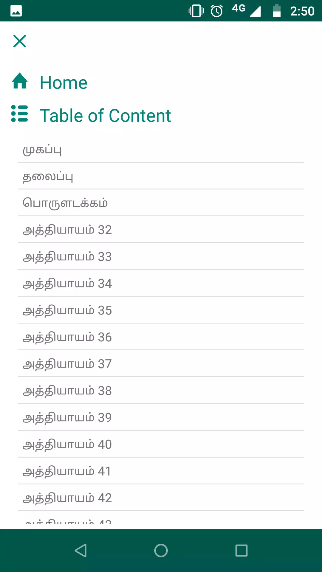 Novel Junction-Tamil Novels Screenshots
