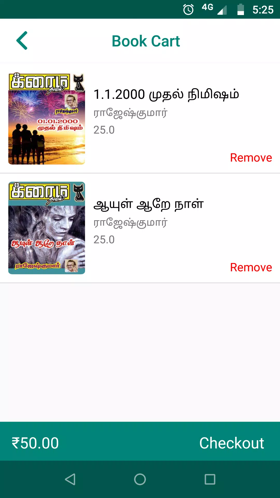 Novel Junction-Tamil Novels Screenshots