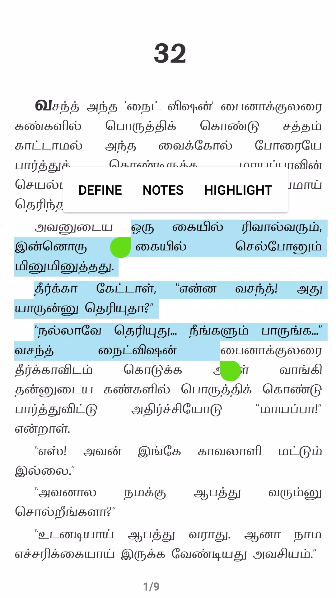Novel Junction-Tamil Novels Screenshots
