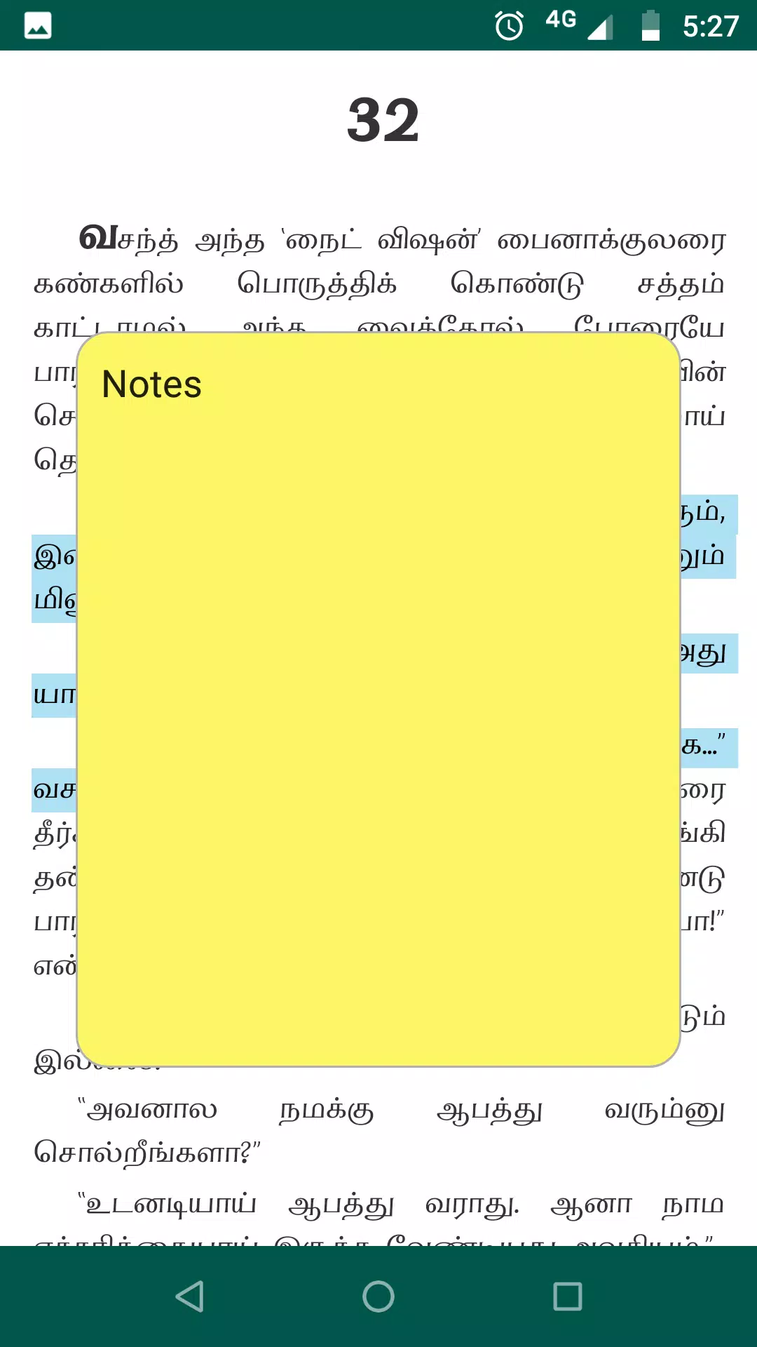Novel Junction-Tamil Novels Screenshots
