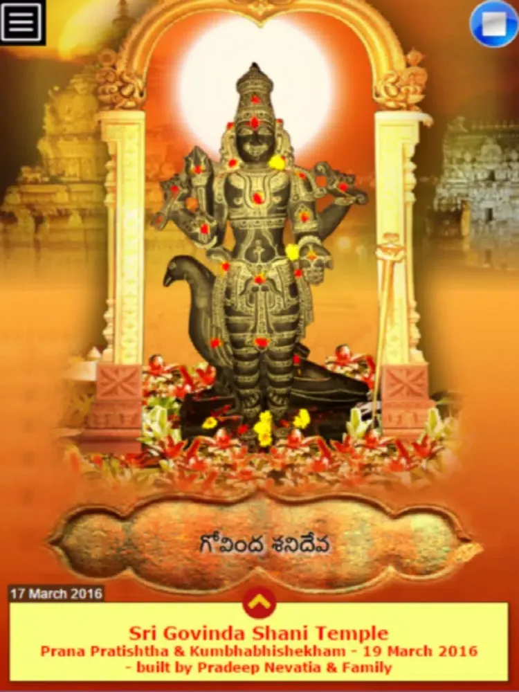 Govinda Shani iPad  Screenshots