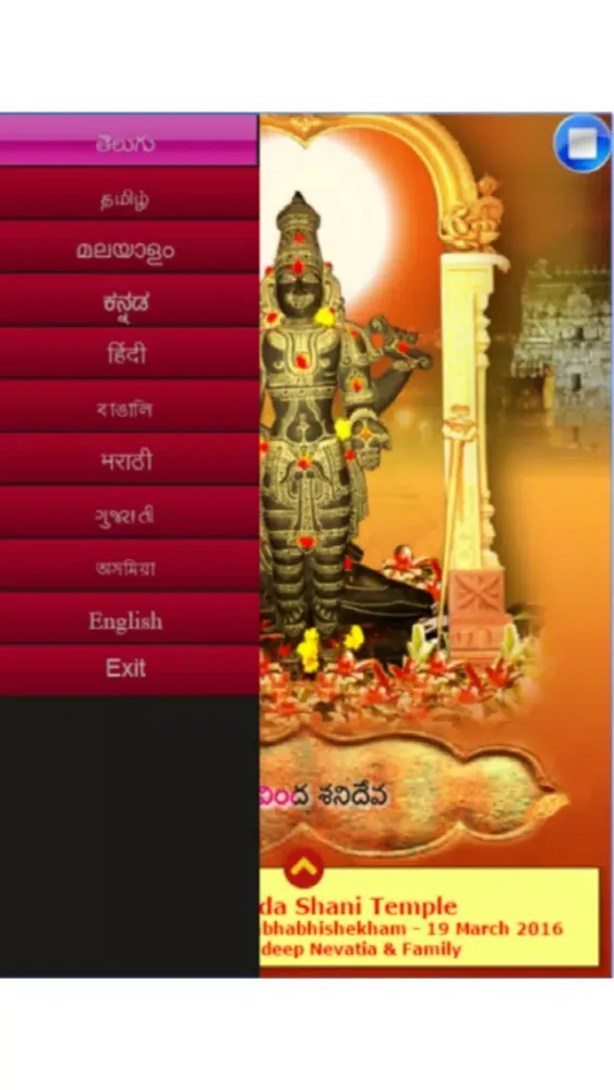 Govinda Shani Screenshots