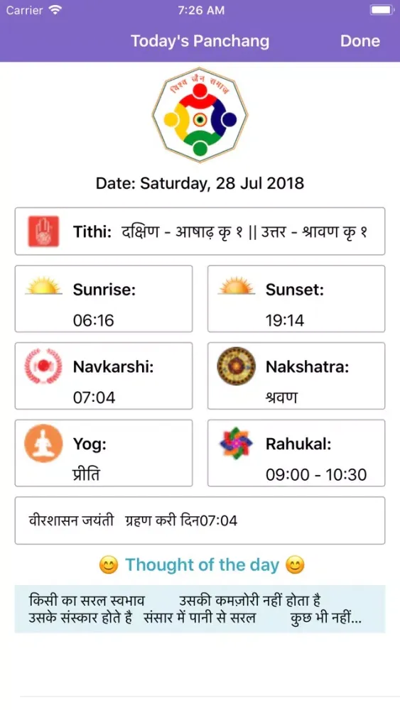 Zrzuty ekranu VJS-Vishwa Jain Samaj (Census)