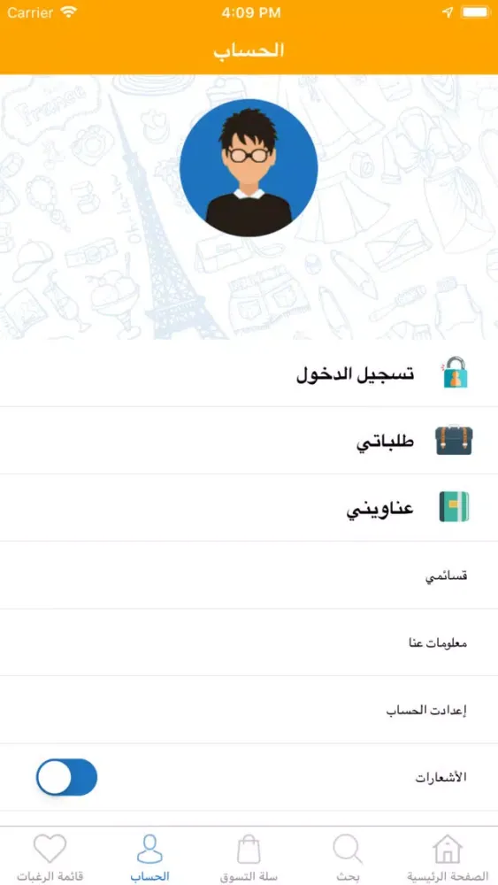 ealul أيلول应用截图