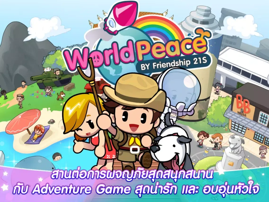Скриншоты World Peace iPad 